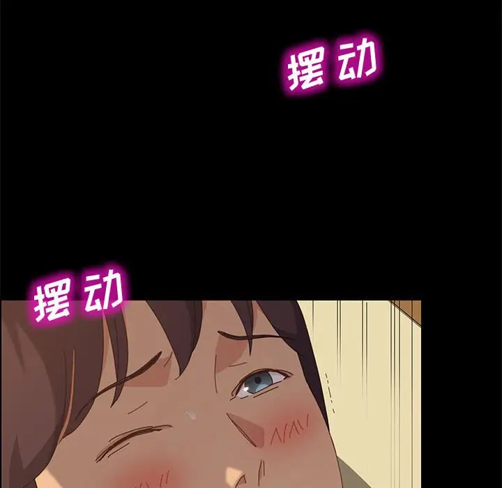 漫画《美好的寄宿生活》第25章第122张图