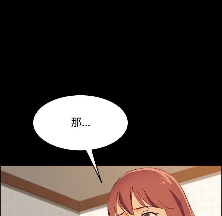 漫画《美好的寄宿生活》第25章第127张图