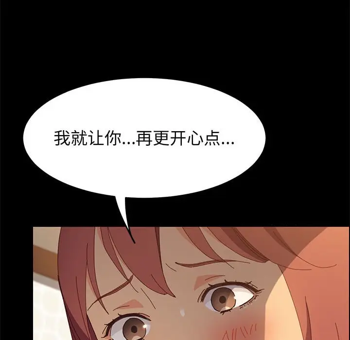 漫画《美好的寄宿生活》第25章第129张图