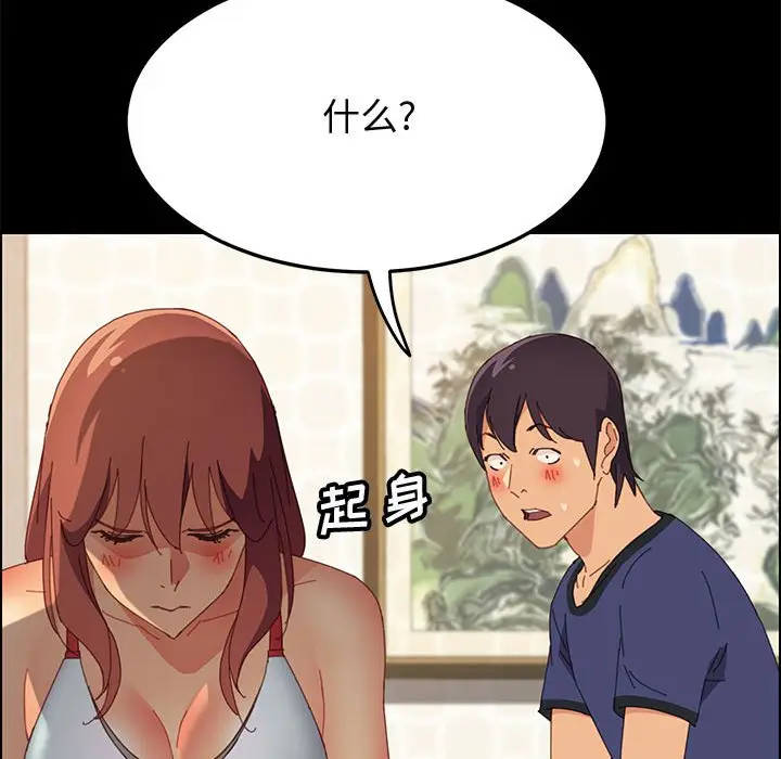 漫画《美好的寄宿生活》第25章第13张图