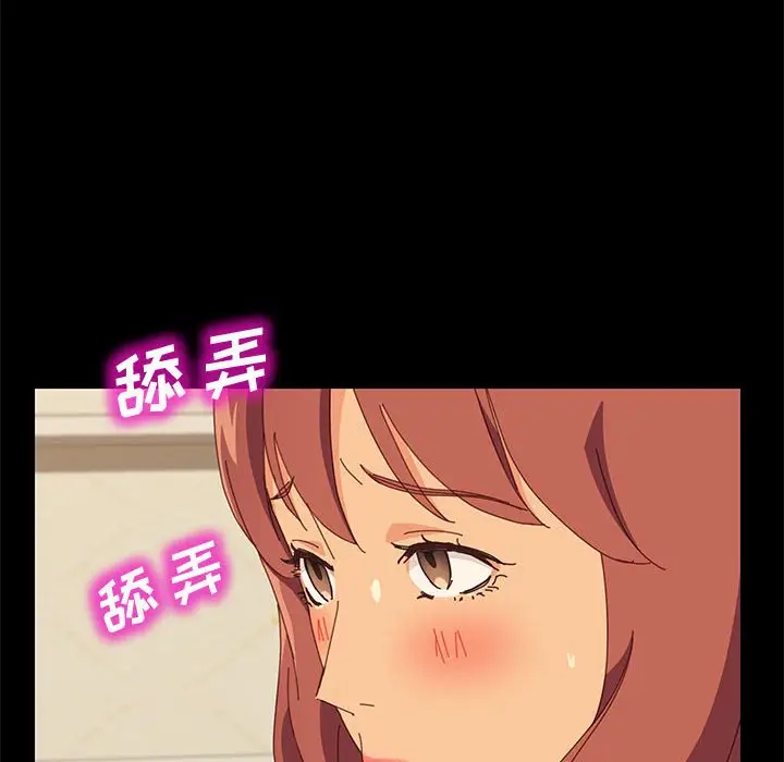 漫画《美好的寄宿生活》第25章第137张图