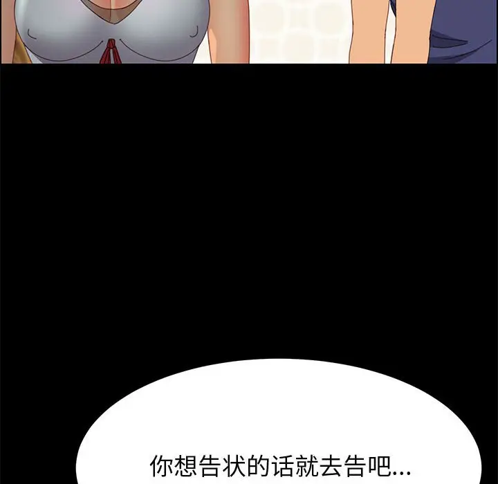 漫画《美好的寄宿生活》第25章第14张图