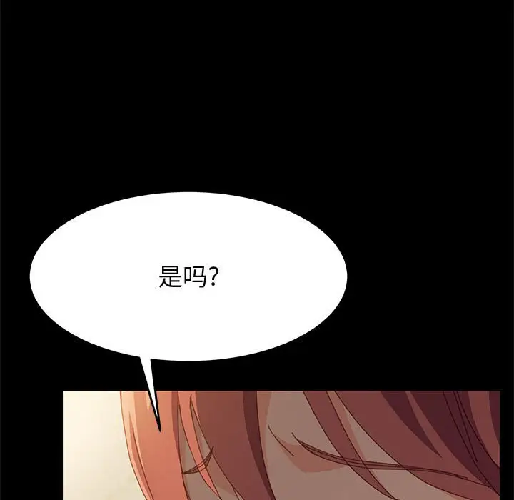 漫画《美好的寄宿生活》第25章第140张图