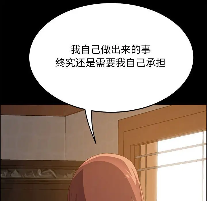 漫画《美好的寄宿生活》第25章第17张图
