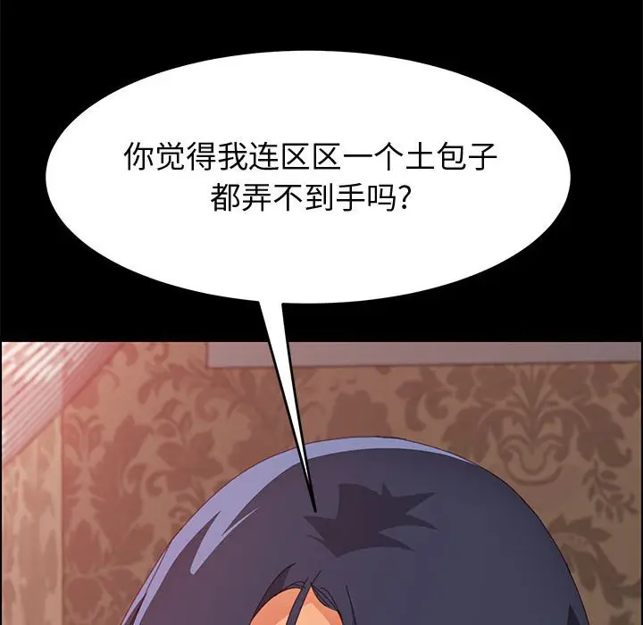 漫画《美好的寄宿生活》第25章第37张图