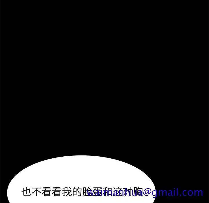 漫画《美好的寄宿生活》第25章第41张图