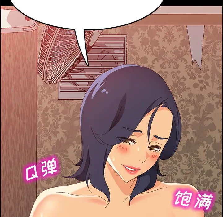 漫画《美好的寄宿生活》第25章第42张图