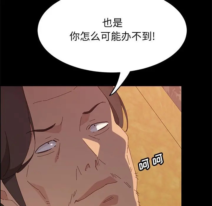 漫画《美好的寄宿生活》第25章第45张图