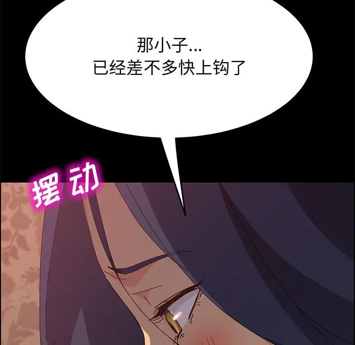漫画《美好的寄宿生活》第25章第53张图