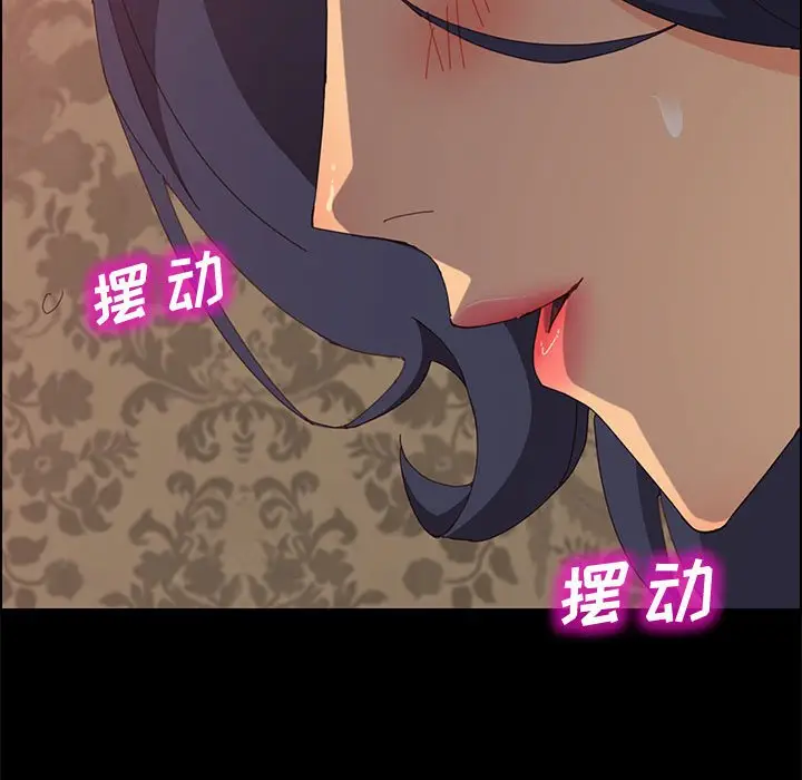漫画《美好的寄宿生活》第25章第54张图