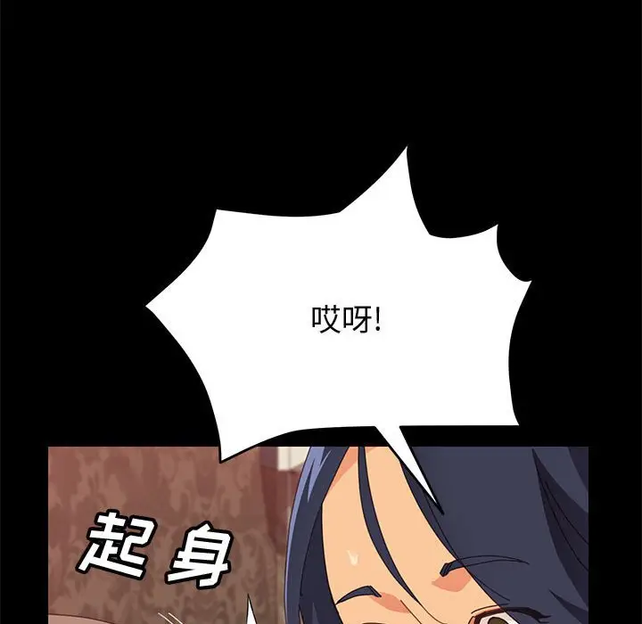 漫画《美好的寄宿生活》第25章第60张图