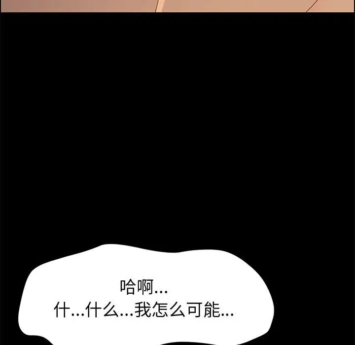 漫画《美好的寄宿生活》第25章第64张图