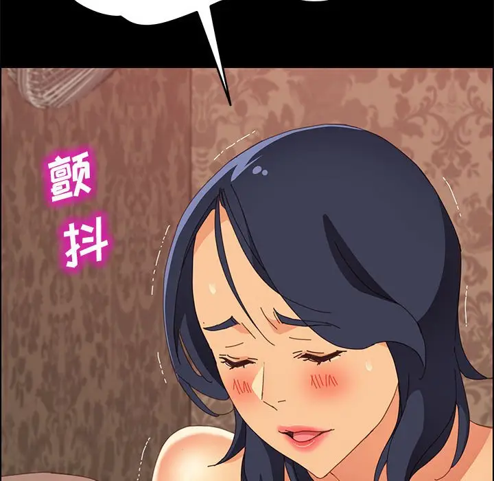 漫画《美好的寄宿生活》第25章第65张图