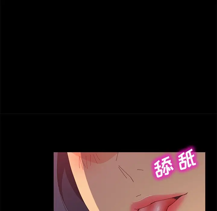 漫画《美好的寄宿生活》第25章第73张图