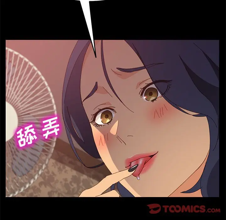 漫画《美好的寄宿生活》第25章第75张图