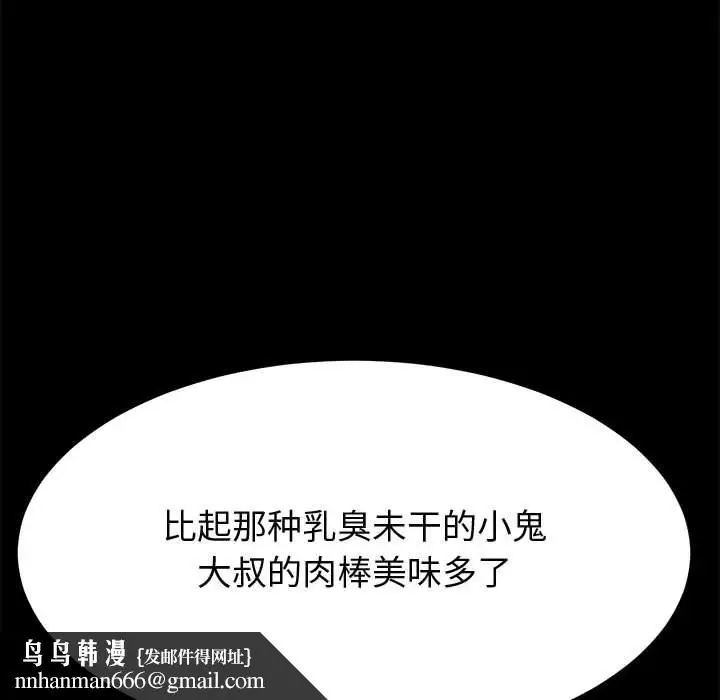 漫画《美好的寄宿生活》第25章第82张图