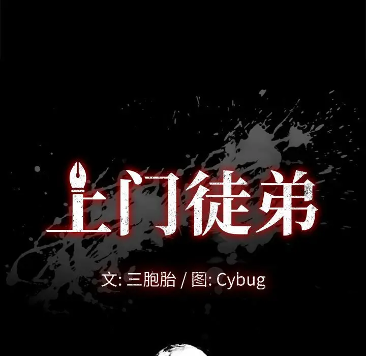 漫画《美好的寄宿生活》第25章第9张图