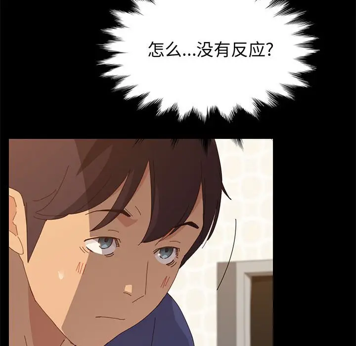 漫画《美好的寄宿生活》第25章第92张图