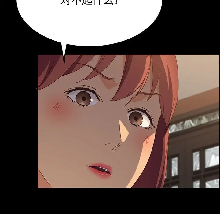 漫画《美好的寄宿生活》第25章第95张图