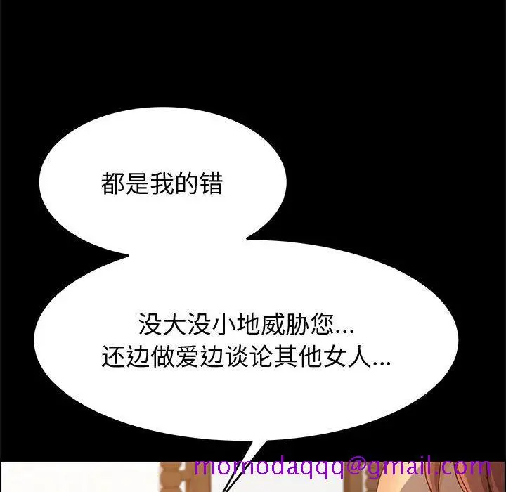 漫画《美好的寄宿生活》第25章第96张图