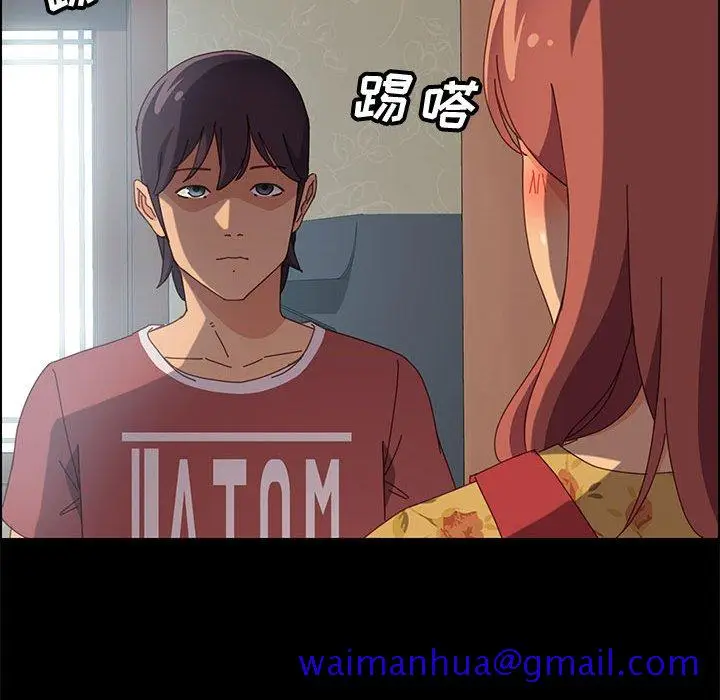 漫画《美好的寄宿生活》第18章第101张图