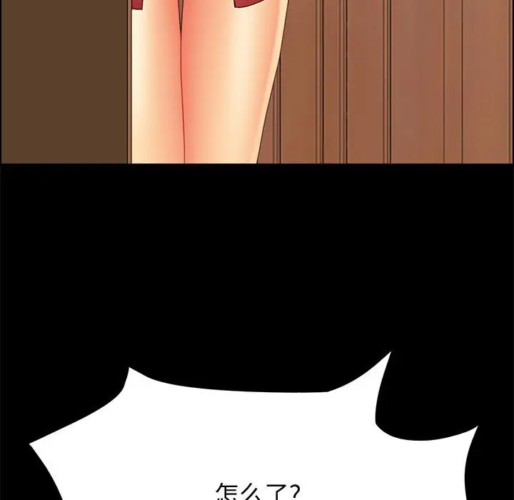 漫画《美好的寄宿生活》第18章第117张图