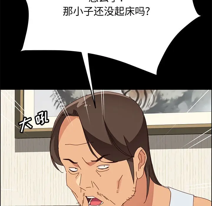 漫画《美好的寄宿生活》第18章第118张图