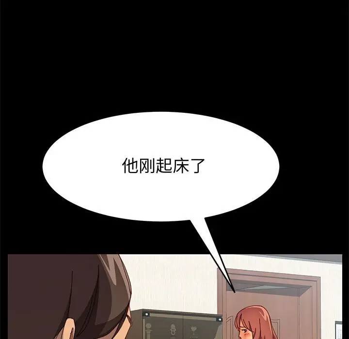 漫画《美好的寄宿生活》第18章第128张图