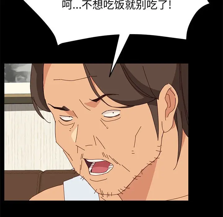 漫画《美好的寄宿生活》第18章第130张图