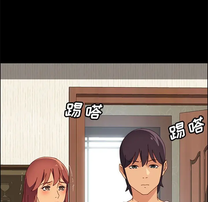 漫画《美好的寄宿生活》第18章第133张图