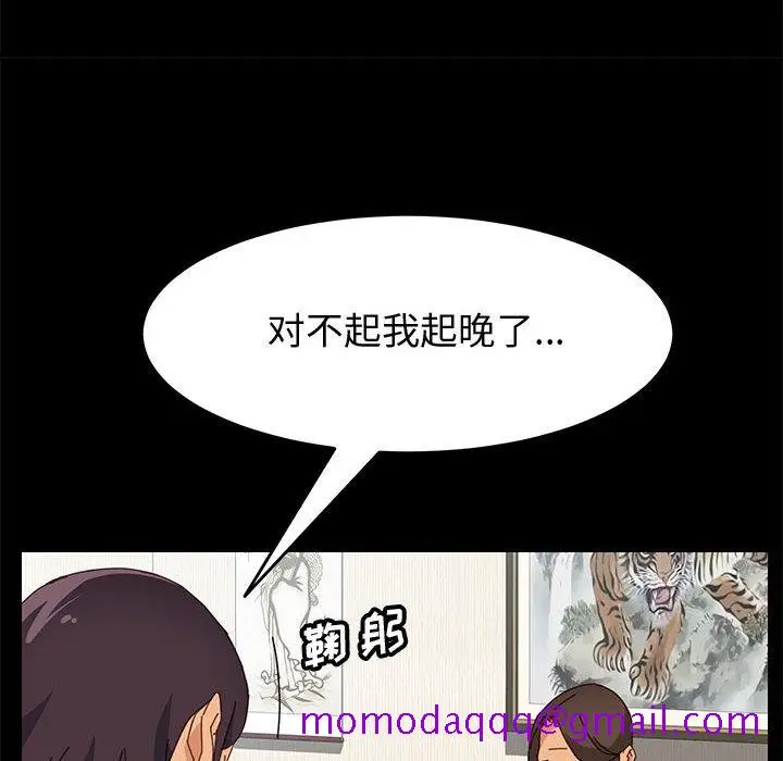 漫画《美好的寄宿生活》第18章第136张图