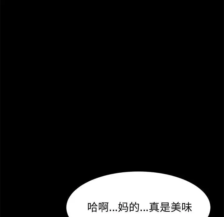漫画《美好的寄宿生活》第18章第14张图