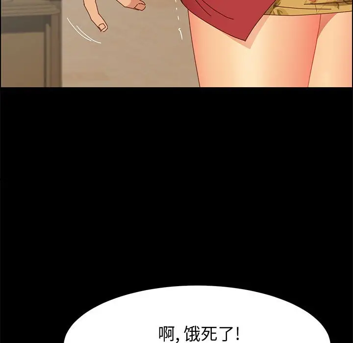 漫画《美好的寄宿生活》第18章第145张图