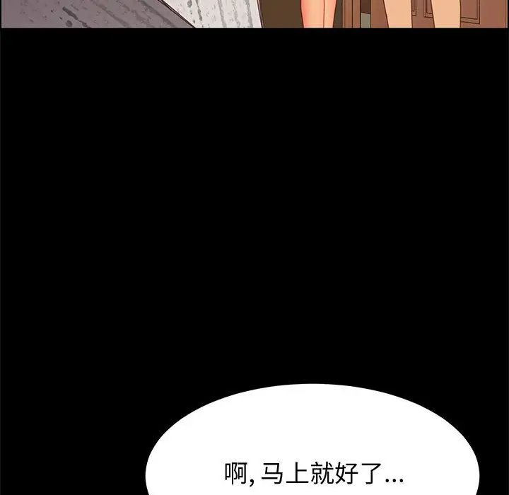 漫画《美好的寄宿生活》第18章第147张图