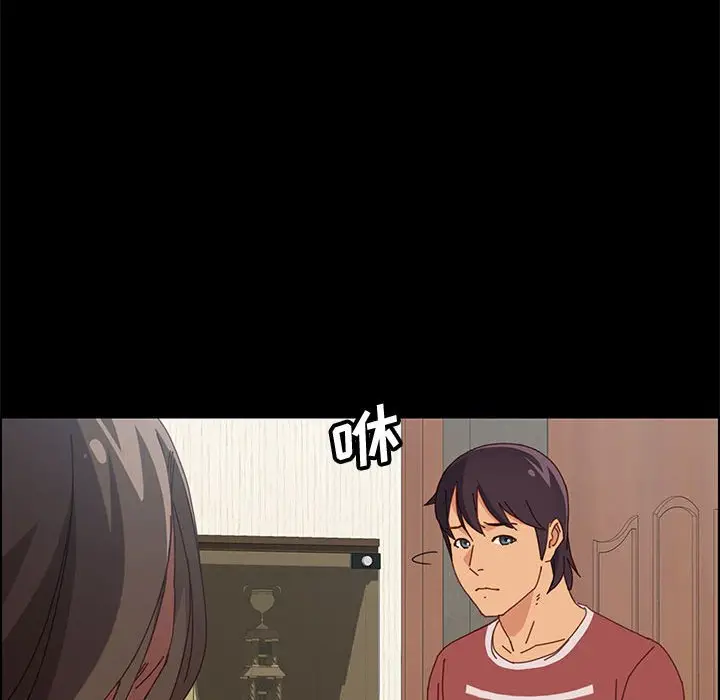 漫画《美好的寄宿生活》第18章第150张图