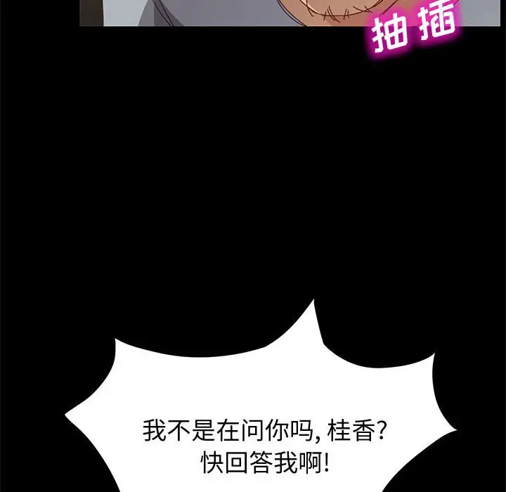漫画《美好的寄宿生活》第18章第22张图