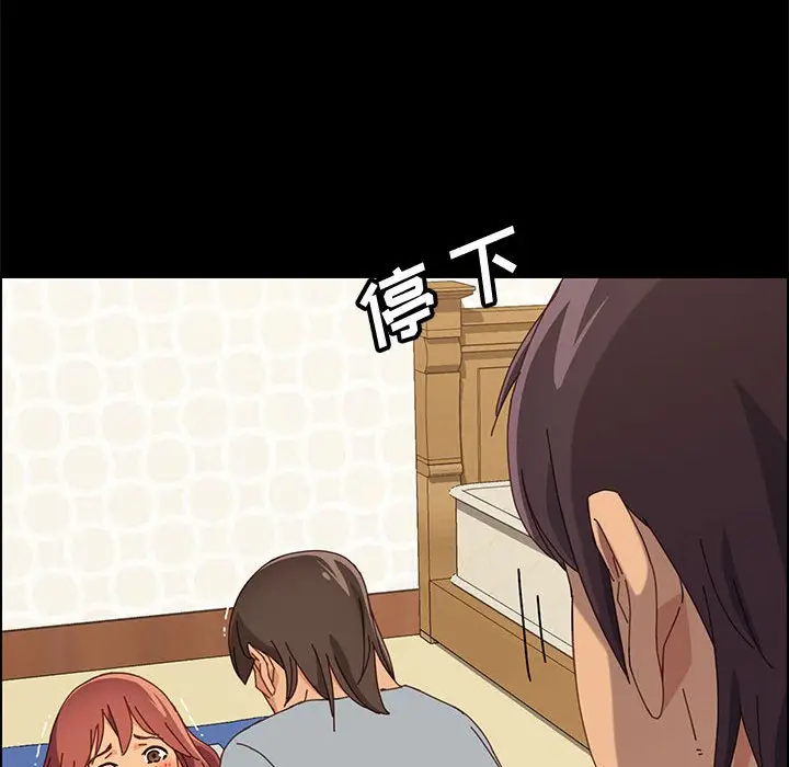 漫画《美好的寄宿生活》第18章第27张图