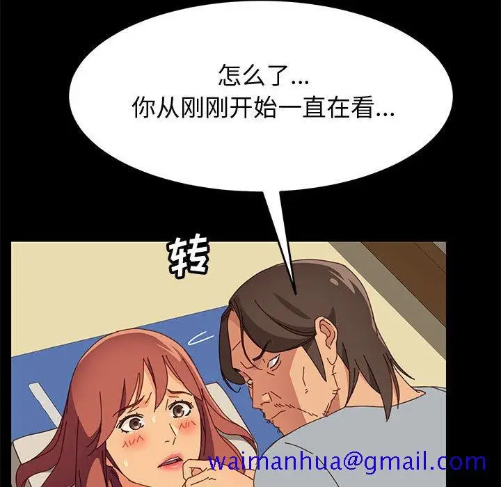 漫画《美好的寄宿生活》第18章第31张图