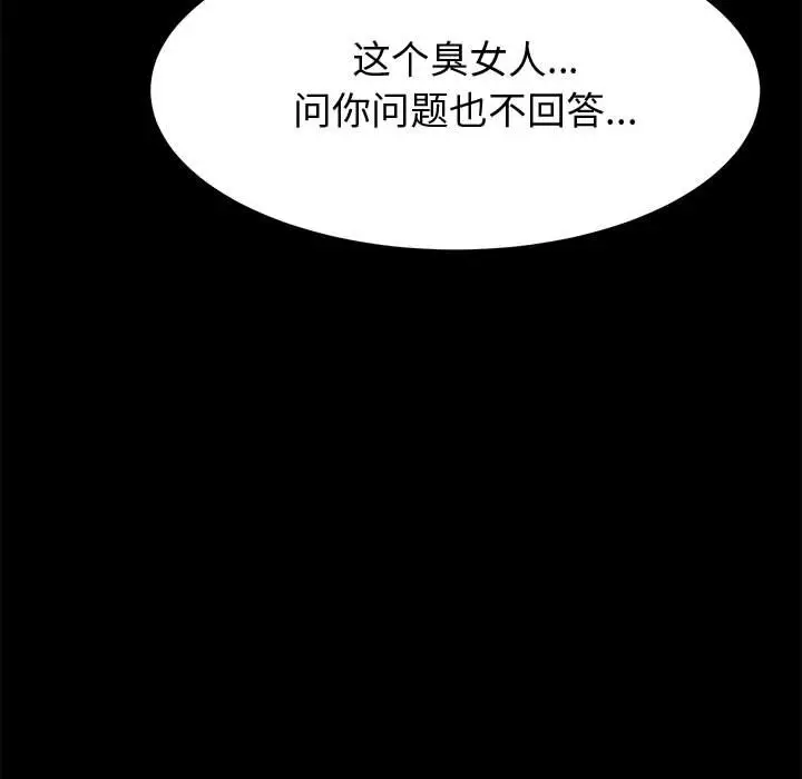 漫画《美好的寄宿生活》第18章第40张图