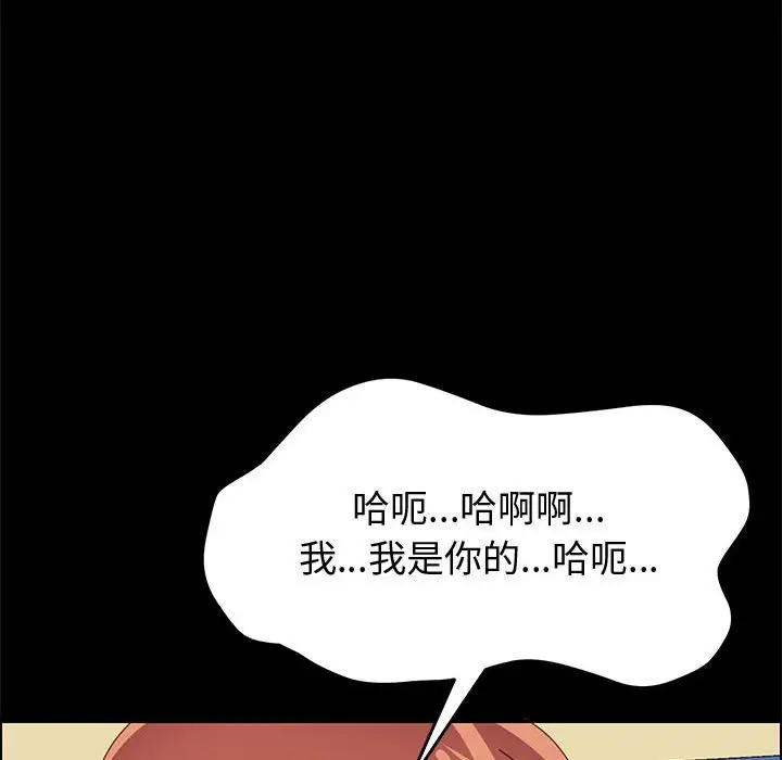 漫画《美好的寄宿生活》第18章第52张图