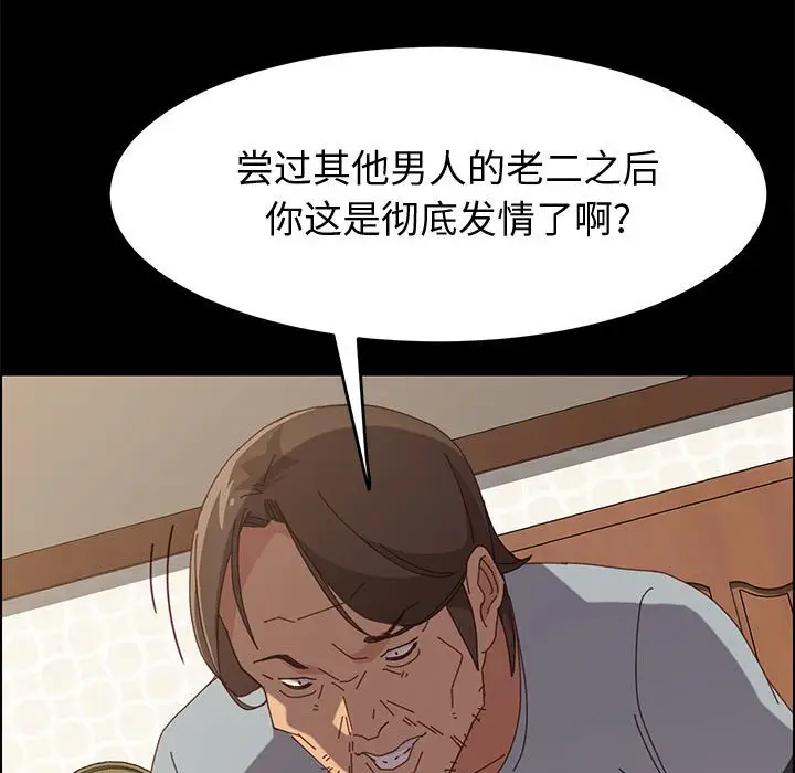 漫画《美好的寄宿生活》第18章第59张图