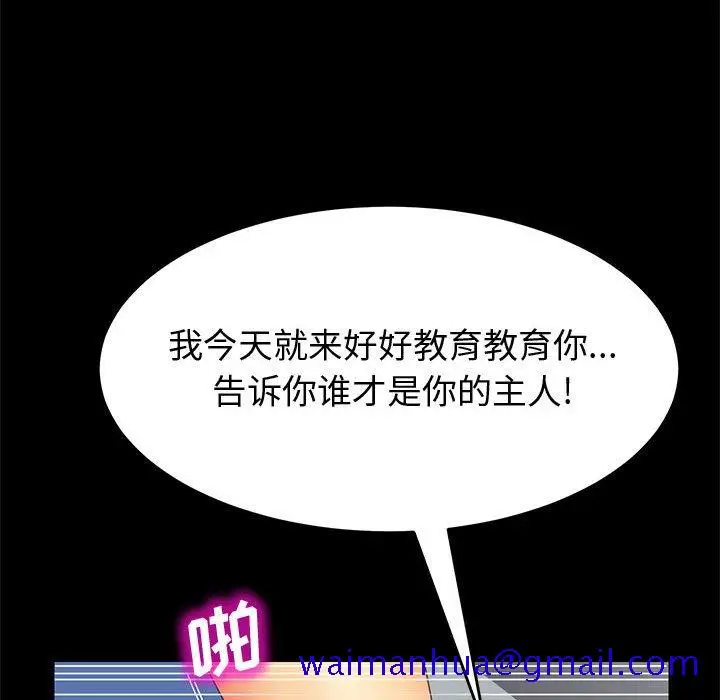 漫画《美好的寄宿生活》第18章第61张图