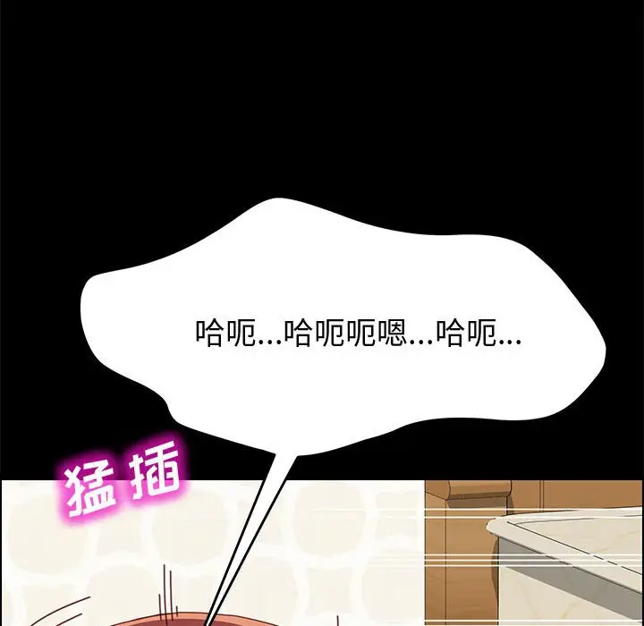 漫画《美好的寄宿生活》第18章第63张图