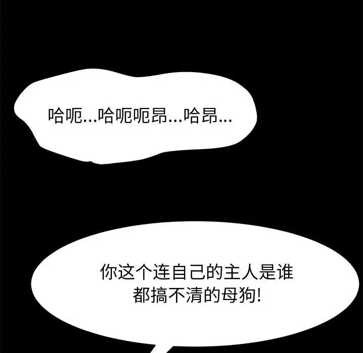 漫画《美好的寄宿生活》第18章第69张图