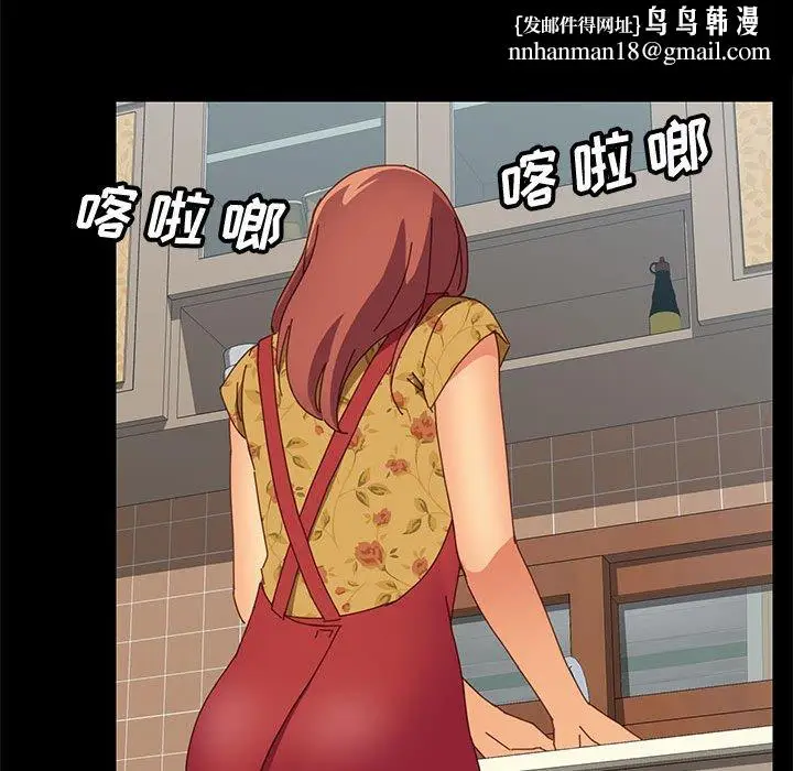 漫画《美好的寄宿生活》第18章第79张图
