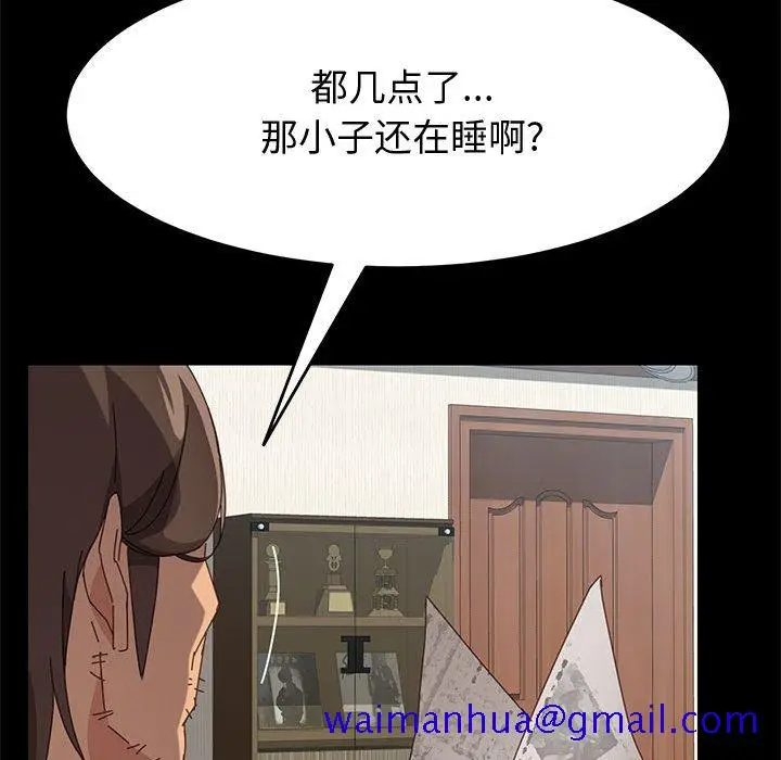 漫画《美好的寄宿生活》第18章第81张图