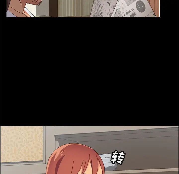 漫画《美好的寄宿生活》第18章第82张图