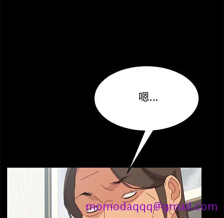 漫画《美好的寄宿生活》第18章第86张图