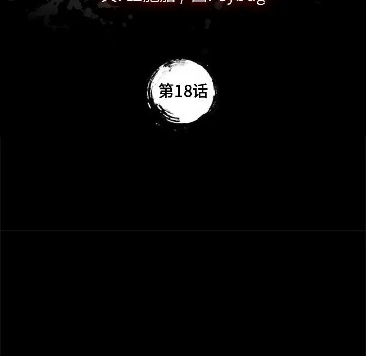 漫画《美好的寄宿生活》第18章第9张图