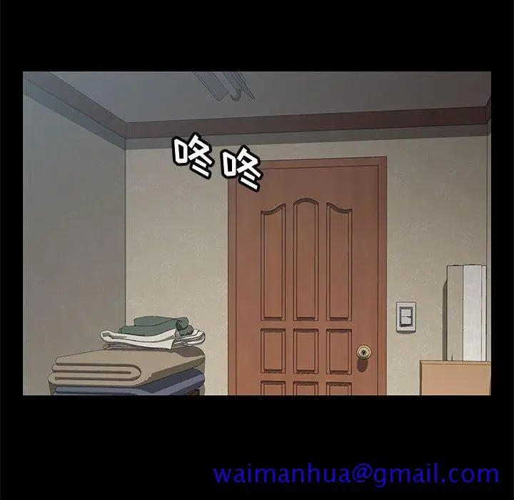 漫画《美好的寄宿生活》第18章第91张图